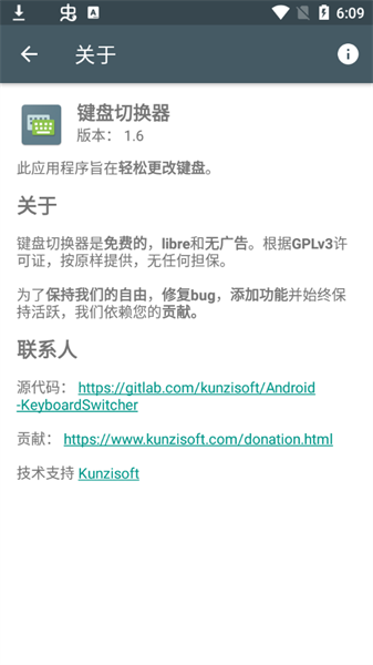 鍵盤切換器安卓版下載