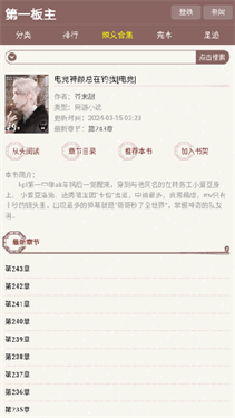 第一版主網(wǎng)藏經(jīng)閣