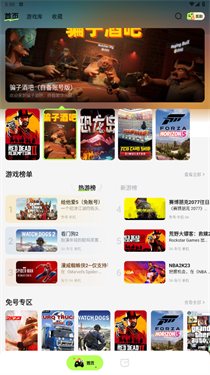 超機(jī)云游戲TV版