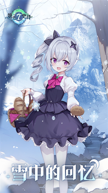 第七史詩國際服版下載