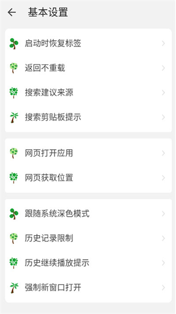 嗅覺瀏覽器破解版下載