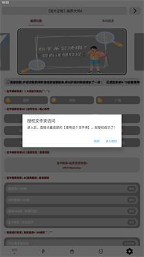 畫(huà)質(zhì)大師A正版