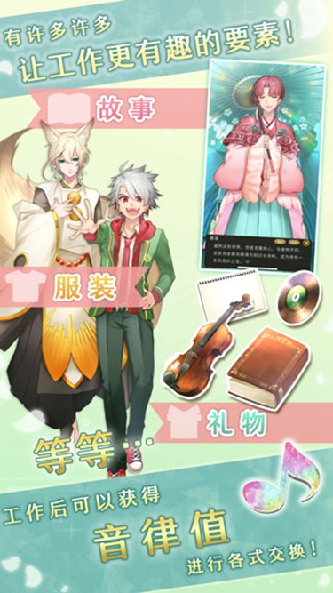 古典樂男子內(nèi)購版下載