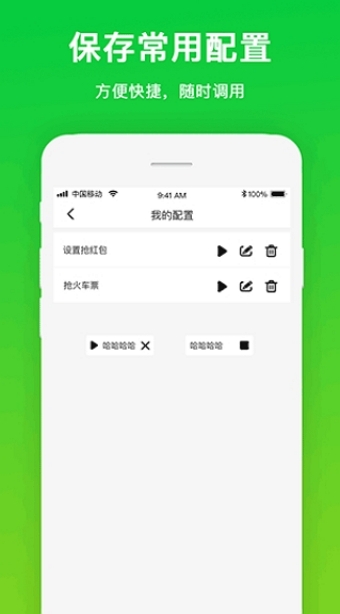 自動(dòng)點(diǎn)擊工具破解版下載