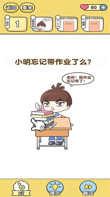 超級(jí)班主任手機(jī)版下載