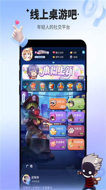 誰是臥底手游下載