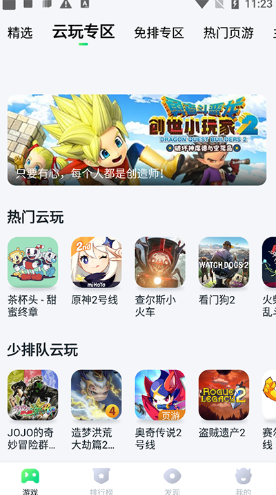 780游戲盒正版下載