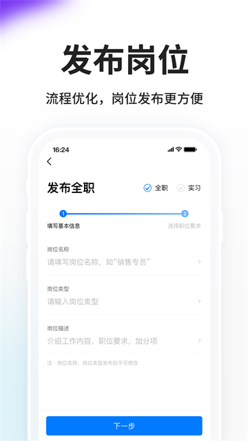 HR小助手手機版下載