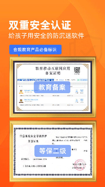 數(shù)育幫家長版下載