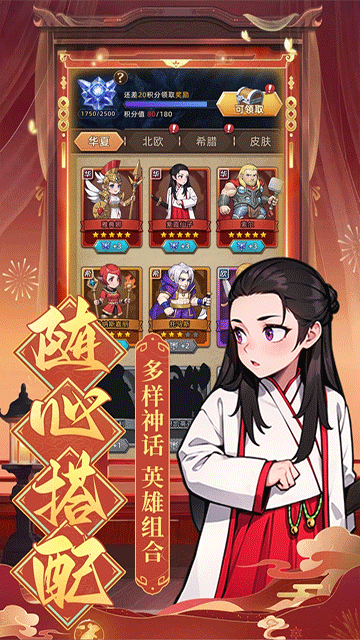 眾神之役無(wú)限內(nèi)購(gòu)版下載