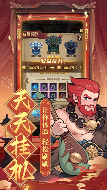 眾神之役無(wú)限內(nèi)購(gòu)版下載