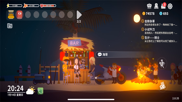 小生活悠閑小鎮(zhèn)物語破解版下載