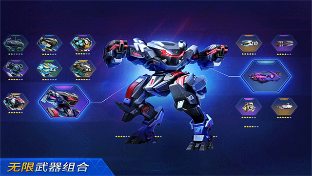 機甲競技場免廣告版下載