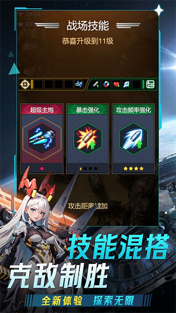 擎天戰(zhàn)機破解版下載