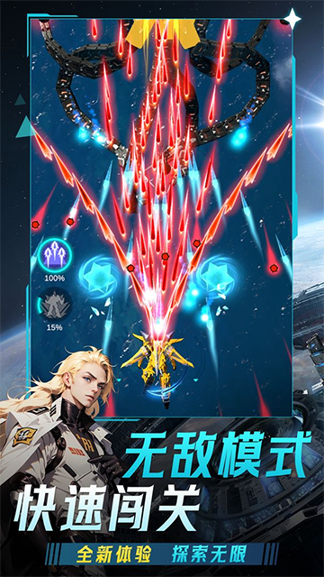 擎天戰(zhàn)機破解版下載