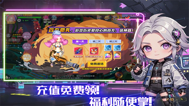 秩序之路破解版下載