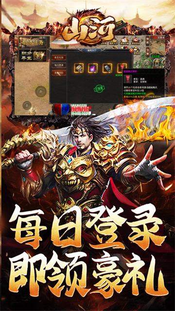 山河傳奇復古版下載