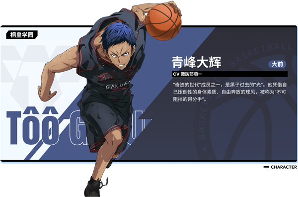 黑子的籃球街頭對決