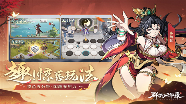 群英風(fēng)華錄0.1折版下載