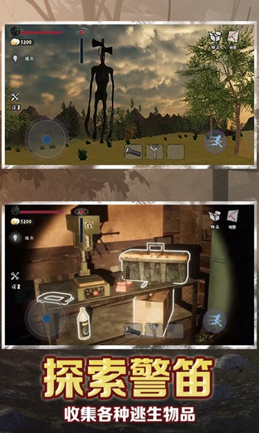 警笛頭巨物躲避下載