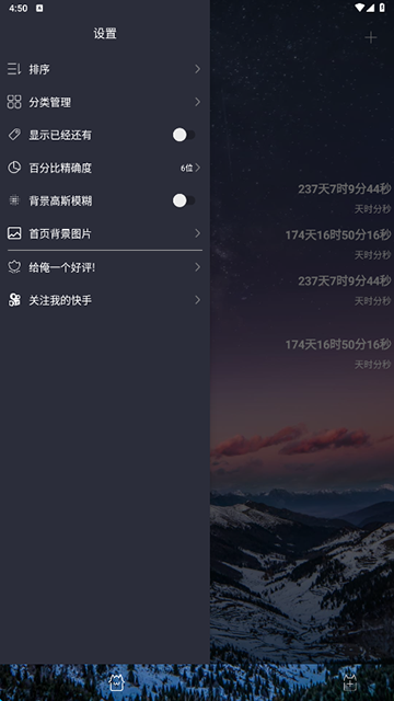 時(shí)間規(guī)劃局免費(fèi)版下載