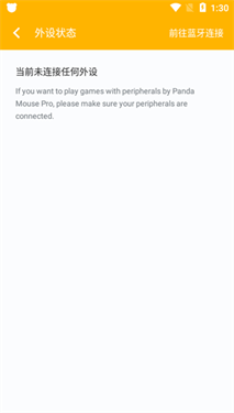 熊貓映射激活器