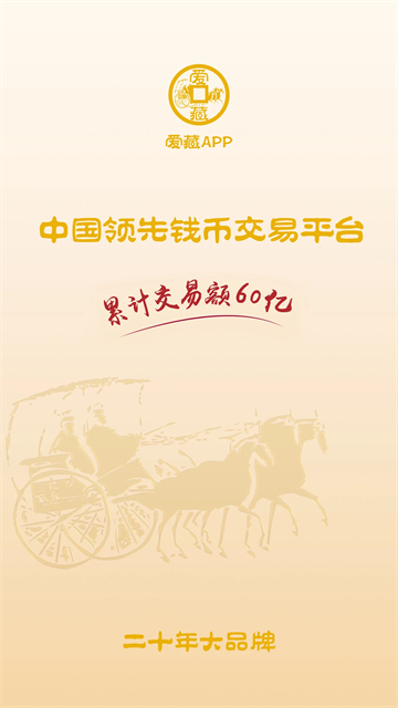 愛藏免費(fèi)版下載