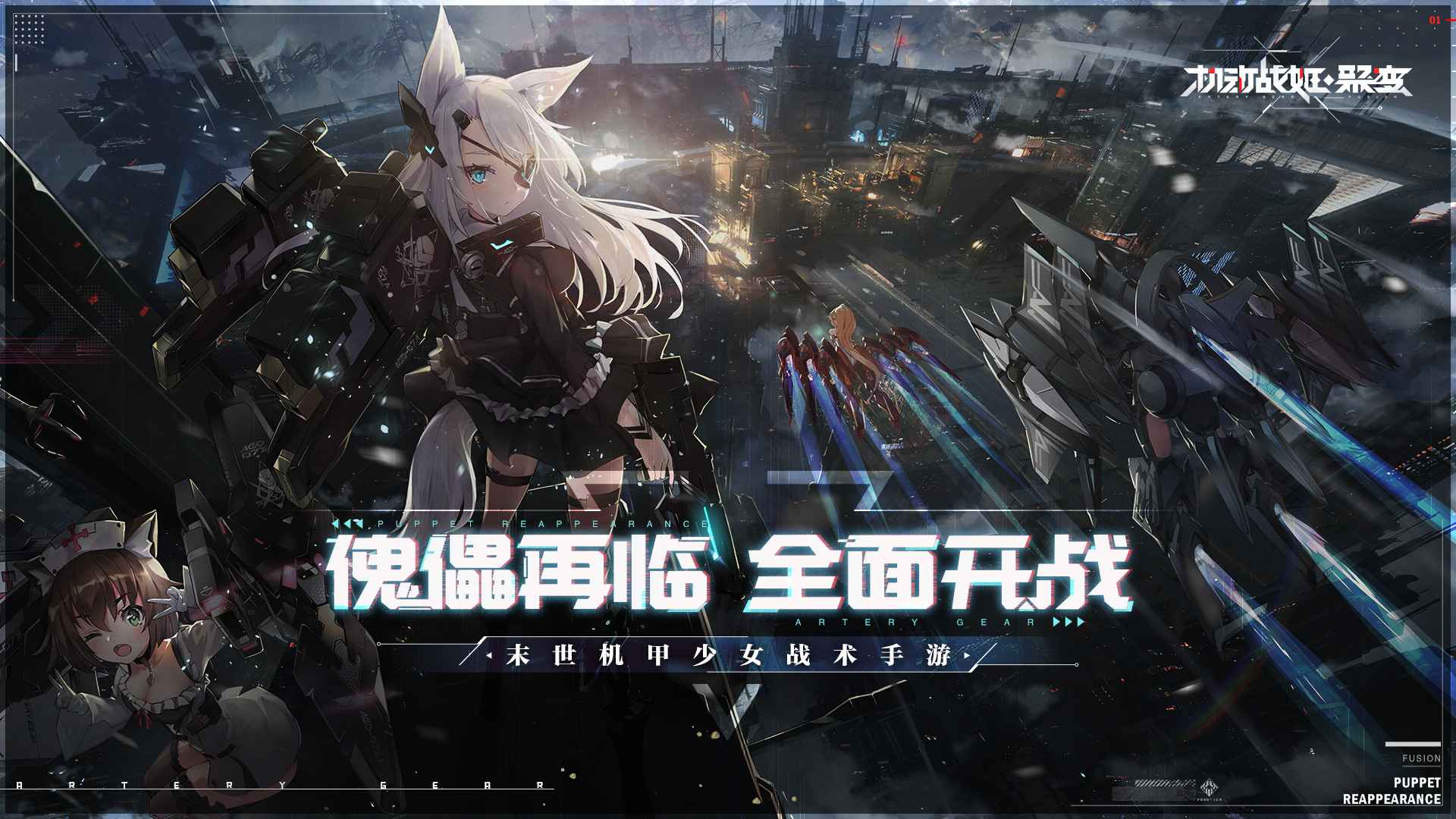 機動戰(zhàn)姬聚變蒼晶核心 機動戰(zhàn)姬聚變蒼晶核心