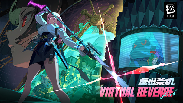 絕區(qū)零體驗服下載