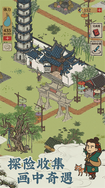 江南百景圖華為版下載