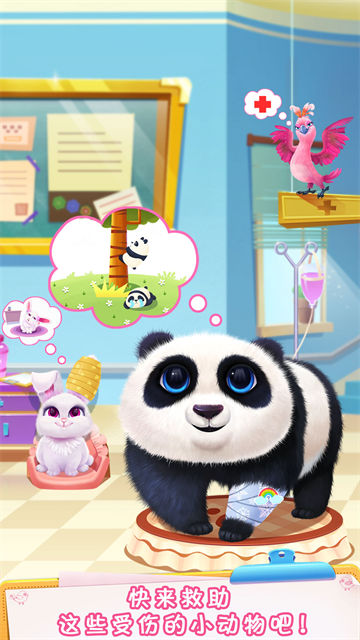 毛絨寵物醫(yī)院安卓版下載