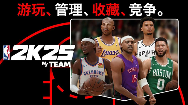 NBA2K25手機(jī)版下載