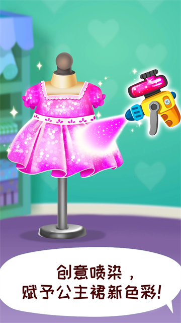 寶寶時(shí)尚設(shè)計(jì)師免費(fèi)版下載