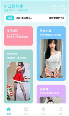 小立軟件庫(kù)2.0