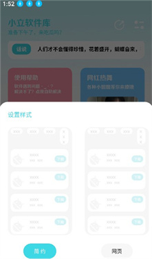 小立軟件庫(kù)2.0