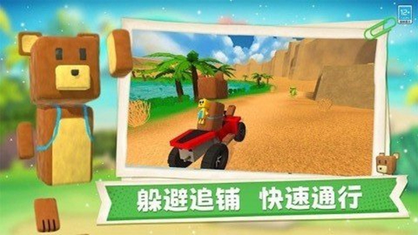 熊熊歷險(xiǎn)記免費(fèi)版下載