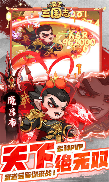 城防三國(guó)志內(nèi)置菜單破解版下載