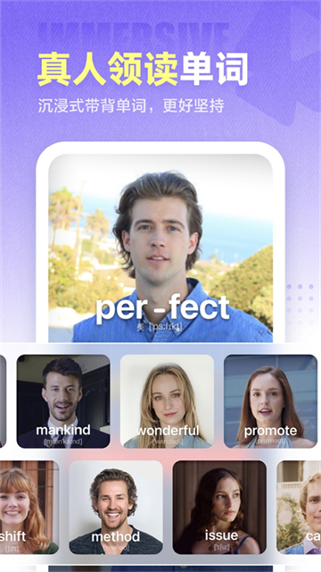 完美萬(wàn)詞王免費(fèi)版下載