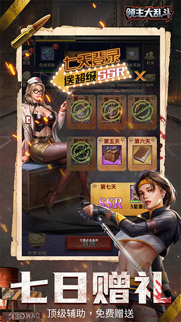 領(lǐng)主大亂斗手機版下載