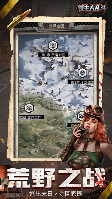 領(lǐng)主大亂斗手機版下載