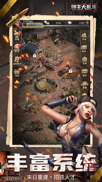 領(lǐng)主大亂斗手機版下載