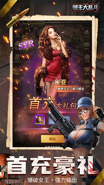 領(lǐng)主大亂斗手機版下載