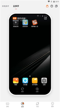 貪玩游戲盒子手機版