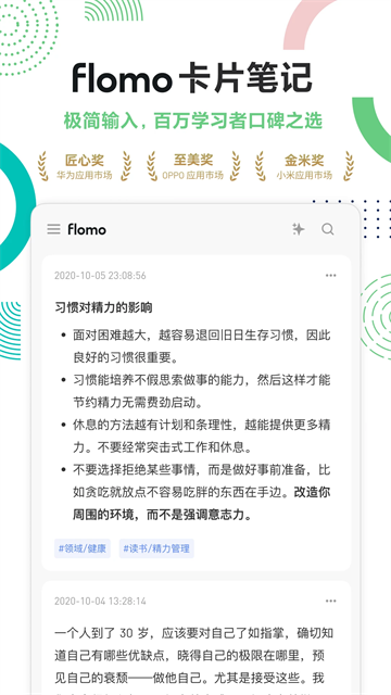 flomo筆記單機版下載