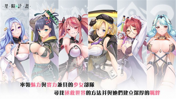 星隕計(jì)劃無(wú)限鉆石破解版2025下載