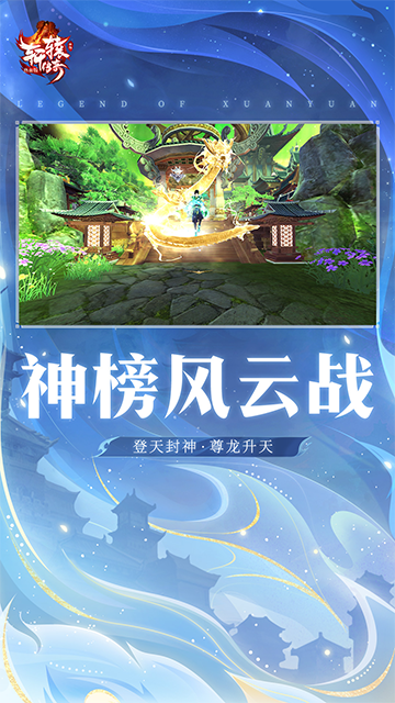 軒轅傳奇免費(fèi)版下載