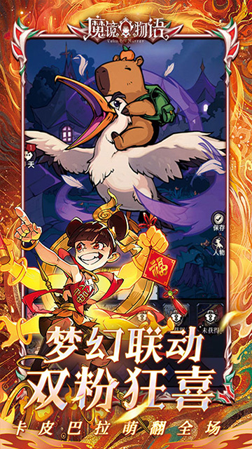 魔鏡物語(yǔ)0.1折扣版下載下載