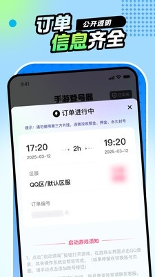 手游登號器極速版下載