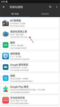 FNF錯誤化惡搞之家