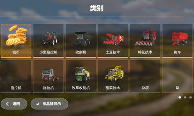 模擬農(nóng)場20mod國產(chǎn)卡車 模擬農(nóng)場20mod國產(chǎn)卡車